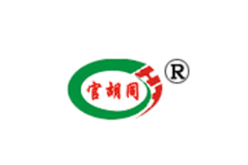 山东官胡同食品科技有限公司