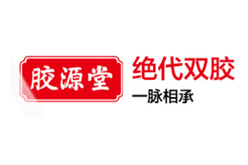 山东东阿东盛阿胶产品科技开发有限公司