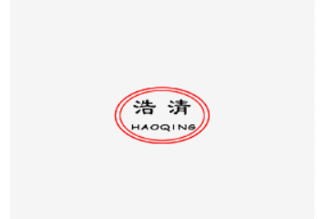 陵县浩清食品有限公司