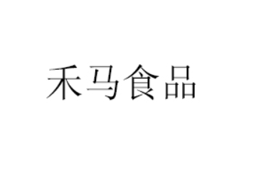 嘉兴市禾马食品有限公司