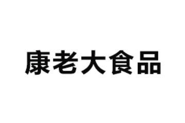 海宁市袁花康老大食品厂