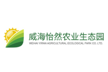 威海怡然农业生态园有限公司