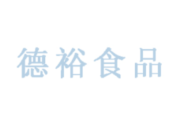 嘉兴市德裕食品有限公司