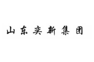 山东奕新食品科技集团有限公司