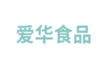 烟台爱华食品有限公司