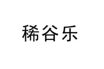 山东稀美食品有限公司