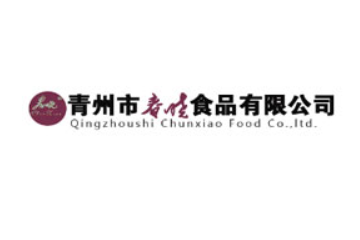 青州市春晓食品有限公司