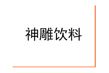 河北紫宏食品有限公司