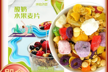 山东珞享食品有限公司