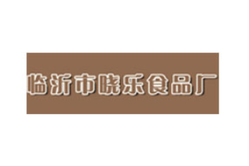 临沂市晓乐食品厂
