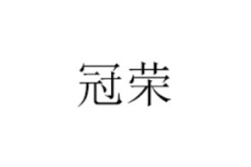 临沂市滕龙食品有限公司