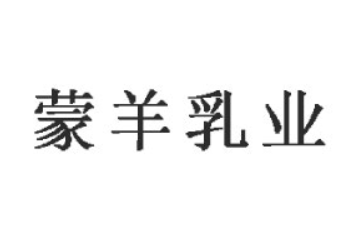 山东蒙羊乳业有限公司