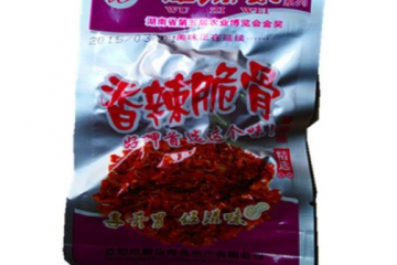 北塘区罗之琳食品商行
