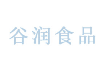 青岛金麦谷润食品有限公司