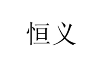 滕州市金邦食品有限公司