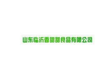 山东临沂香甜甜食品有限公司
