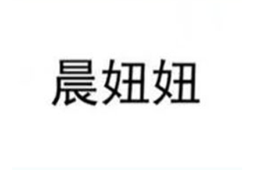 沃达食品（山东）有限公司
