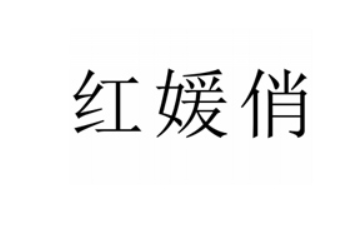 临沂好未来工贸有限公司