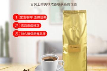 金坛区华城堂吉咖啡加工厂