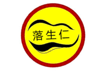 山东省冰贝儿食品有限公司