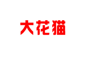 山东沃弗生物工程有限公司