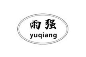 德州市陵城区雨强食品有限公司