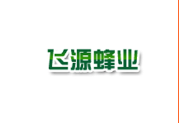 浙江飞源蜂业专业合作社