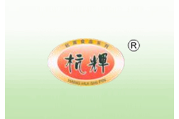 杭州远通食品有限公司