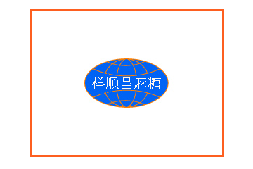 七树庄祥顺昌麻糖加工厂