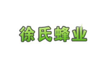 江山市徐氏养蜂专业合作社