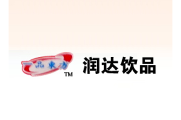 杭州萧山润达饮品厂