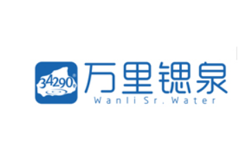河南深岩锶矿泉水有限公司