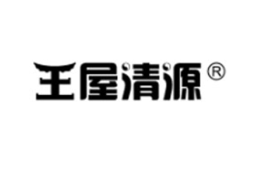 河南王屋清源生物科技有限公司