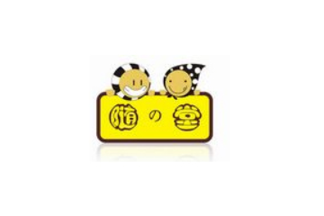 杭州随之林商贸有限公司