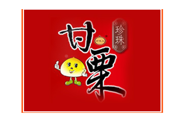 唐山珍珠甘栗食品有限公司