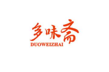 瑞安市多味斋食品有限公司