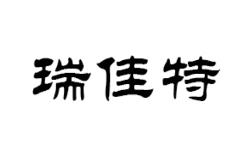 河南瑞佳特食品有限公司