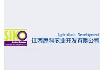 江西思科农业开发有限公司