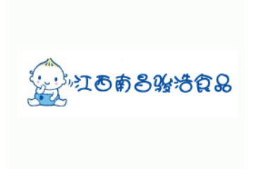 江西骏浩食品有限公司