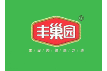 丰巢园蜂业有限公司