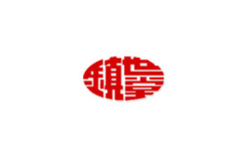 江西镇世堂绿色食品开发有限公司