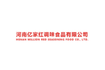 河南亿家红调味食品有限公司