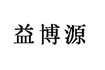 驻马店市益博源食品有限公司