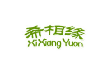 河南希相缘商贸有限公司