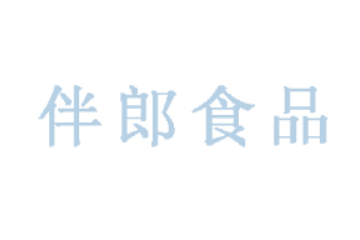 新乡市伴郎食品有限公司