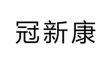 郑州宗一商贸有限公司