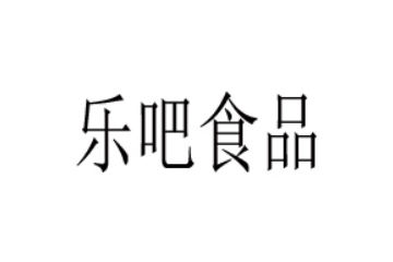 商丘乐吧食品有限公司
