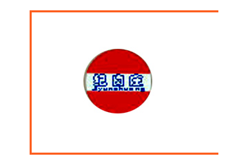 河北沧州利波食品有限公司