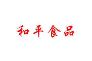 夏邑县和平食品有限公司