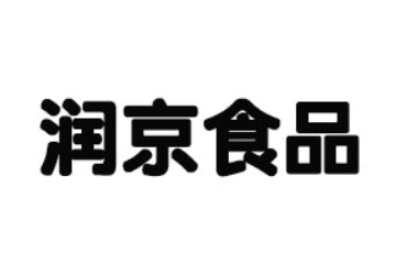 焦作市润京食品有限公司